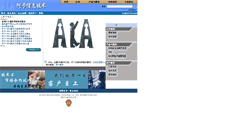 Desktop Screenshot of aka.cn