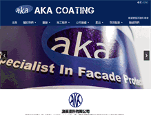 Tablet Screenshot of aka.com.hk